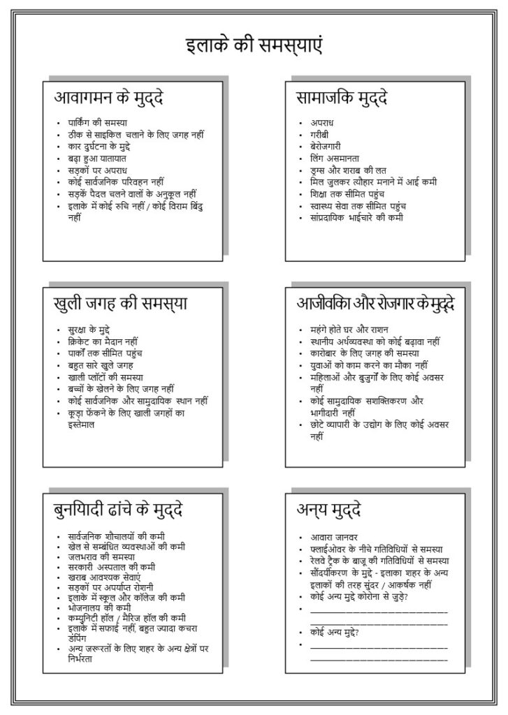 pamphlet hindi